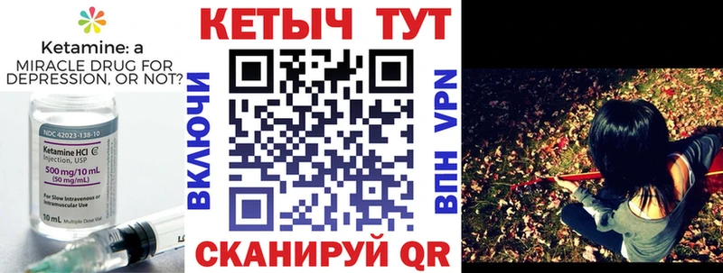 Кетамин VHQ Жиздра