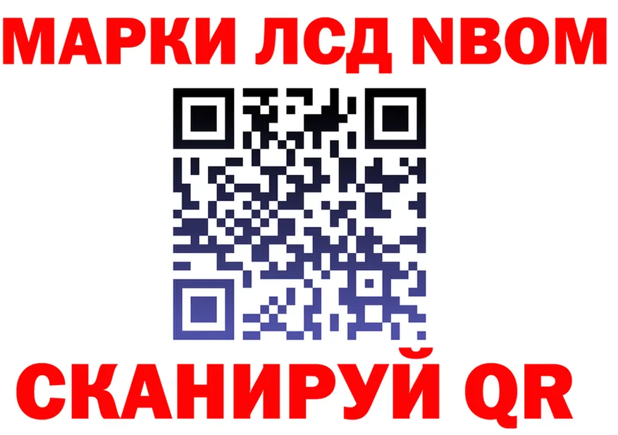 Марки NBOMe 1,5мг как зайти это OMG Жиздра